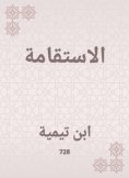 eBook: Integrity