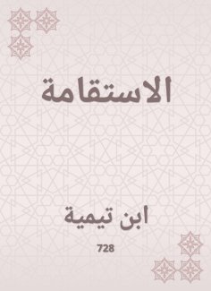 eBook: Integrity