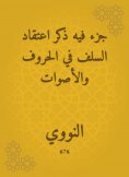 eBook: A part in which the predecessor belief in letters and sounds
