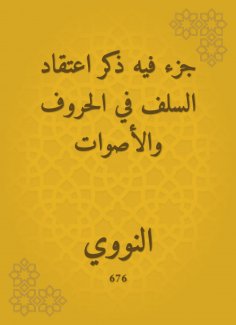 eBook: A part in which the predecessor belief in letters and sounds