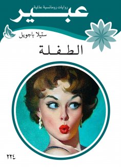 eBook: The girl