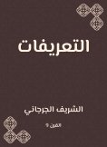 eBook: Definitions