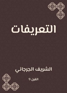 eBook: Definitions
