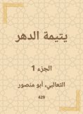 eBook: An orphan of eternity