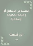 eBook: Hesba in Islam, or the function of the Islamic government