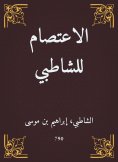 eBook: Shatby's sit -in