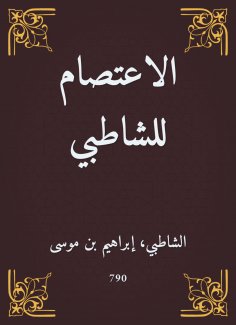 eBook: Shatby's sit -in