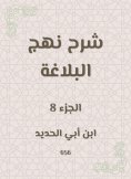 eBook: Explanation of the rhetoric approach