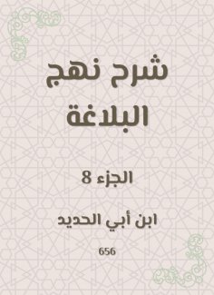 eBook: Explanation of the rhetoric approach