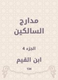 eBook: The runways of those who walk