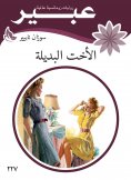 eBook: Sister alternative
