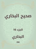 eBook: Sahih Bukhari
