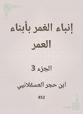 eBook: News of immersion with children