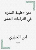 eBook: The body of "Thebes Publishing" in the ten readings