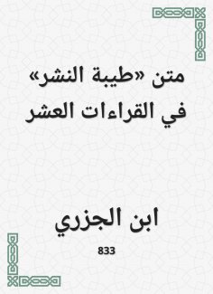 eBook: The body of "Thebes Publishing" in the ten readings