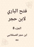 eBook: Al -Bari Fath to Ibn Hajar