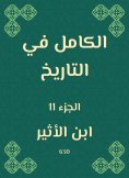 eBook: Complete in history