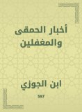 eBook: News and fools news