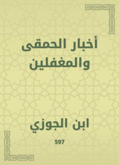 eBook: News and fools news
