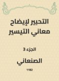 eBook: Innovation to clarify the meanings of facilitation