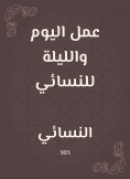 eBook: Today and night work for women