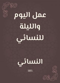 eBook: Today and night work for women