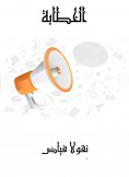 eBook: Rhetoric