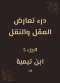 eBook: Wathing against reason and transportation