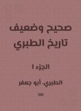 eBook: Correct and weak history of Al -Tabari
