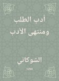 eBook: Request literature and the end of literature