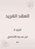 eBook: Unique