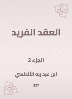eBook: Unique