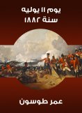 eBook: On the 11th day of the year 1882