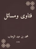 eBook: Fatwas and issues