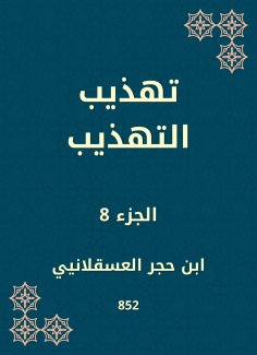 eBook: Refining politeness