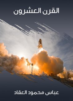 eBook: Twenty -century