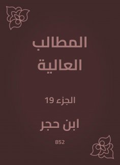 eBook: High demands