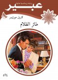 eBook: bird of darkness