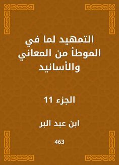 eBook: Preparing the meanings and chain of transmission