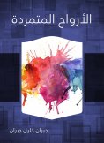 ebook: rebellious souls