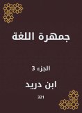 eBook: Language mass