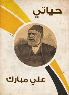 ebook: my life