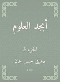 eBook: The most important science