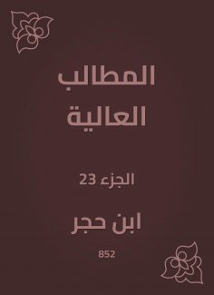 eBook: High demands
