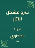 eBook: Explanation of the problem of effects