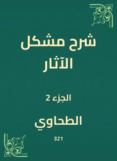 eBook: Explanation of the problem of effects