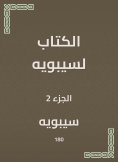 eBook: The book is for Sibawayh