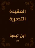 eBook: Pller doctrine