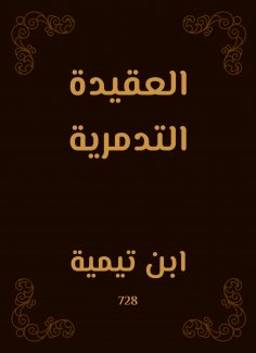 eBook: Pller doctrine