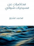 eBook: Lectures on the plays of Shawky